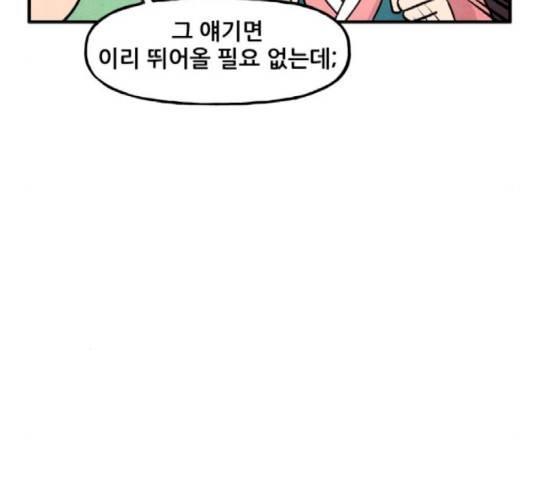 범이올시다! 81화 20