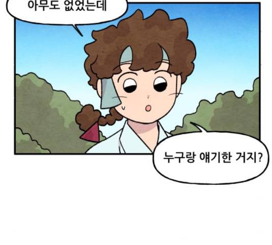 범이올시다! 81화 29