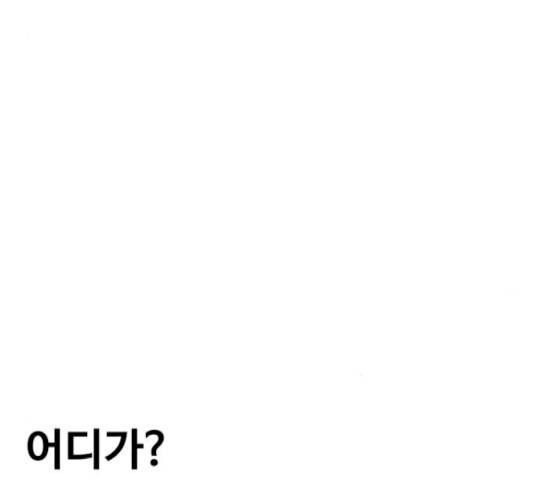 범이올시다! 81화 30