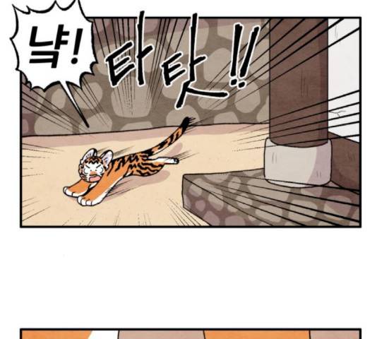 범이올시다! 81화 55