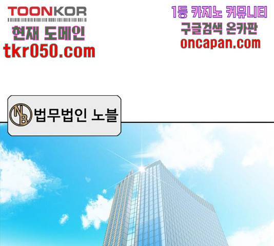 아빠같은 남자 22화 1