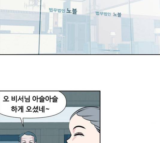 아빠같은 남자 22화 3