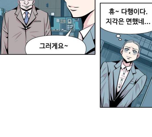 아빠같은 남자 22화 4