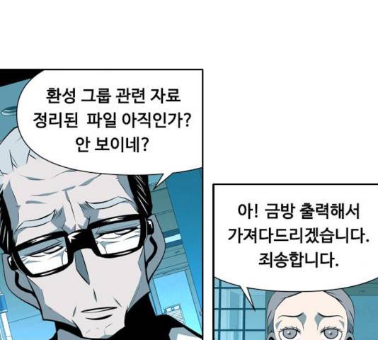 아빠같은 남자 22화 7