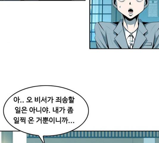 아빠같은 남자 22화 8
