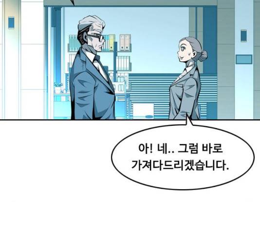 아빠같은 남자 22화 9