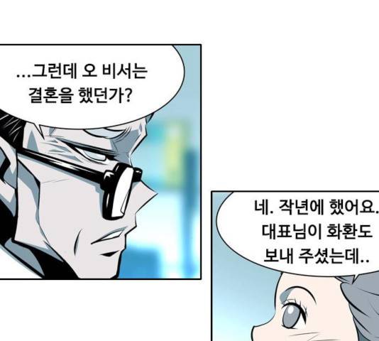 아빠같은 남자 22화 10