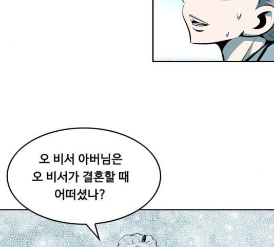 아빠같은 남자 22화 11