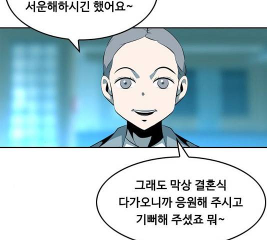 아빠같은 남자 22화 13