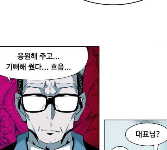 아빠같은 남자 22화 14