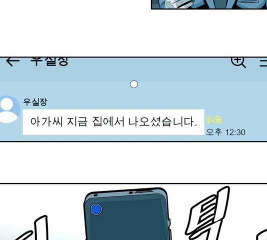 아빠같은 남자 22화 20
