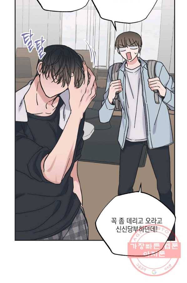 별과 별 사이 9화 4