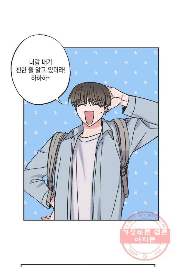 별과 별 사이 9화 5