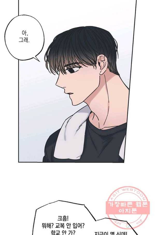 별과 별 사이 9화 6