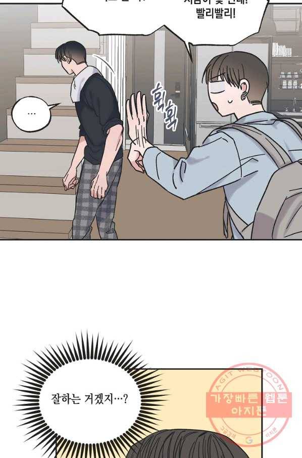 별과 별 사이 9화 7