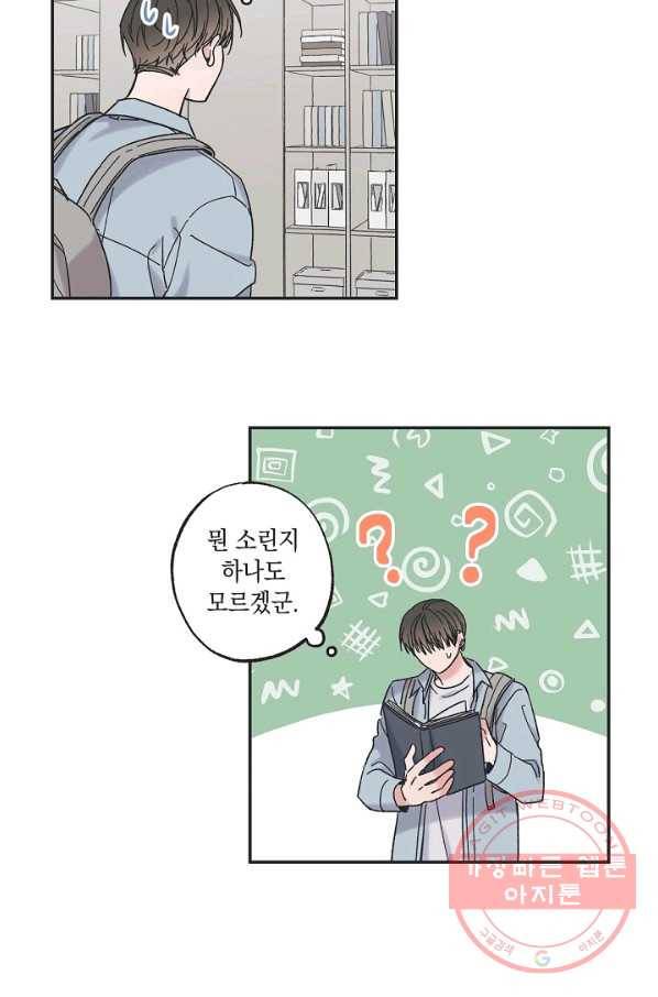 별과 별 사이 9화 10