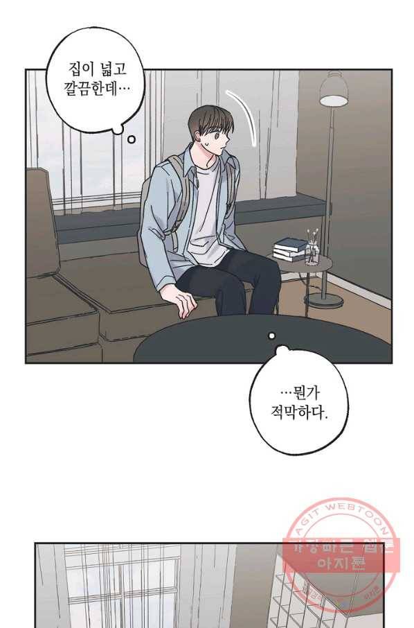별과 별 사이 9화 11