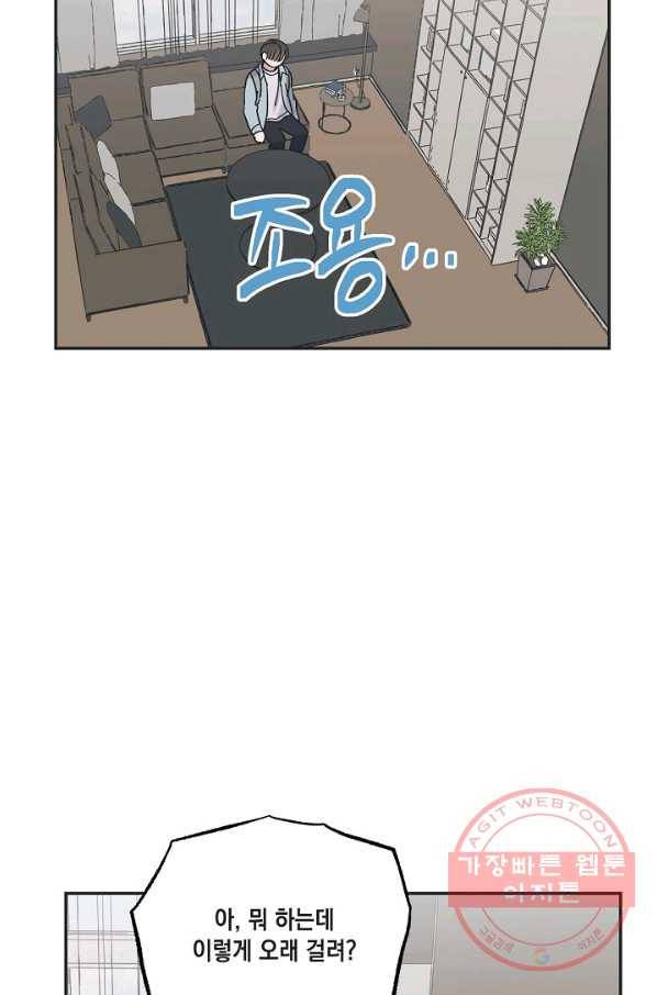 별과 별 사이 9화 12
