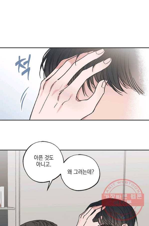 별과 별 사이 9화 16