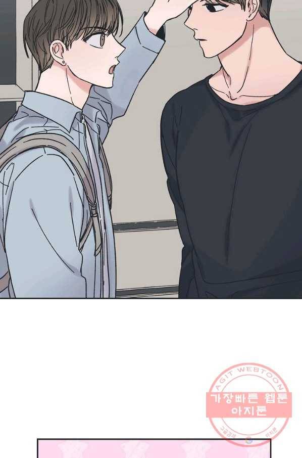 별과 별 사이 9화 17