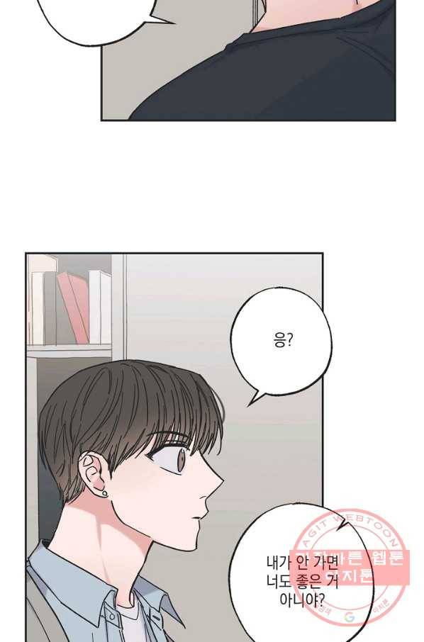 별과 별 사이 9화 21