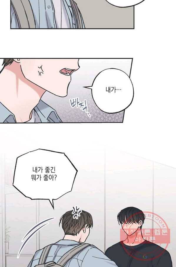 별과 별 사이 9화 22