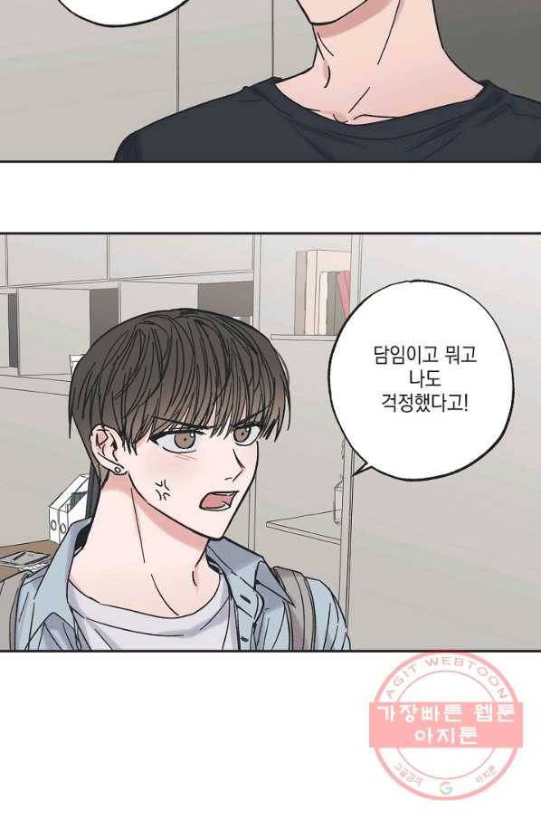 별과 별 사이 9화 24
