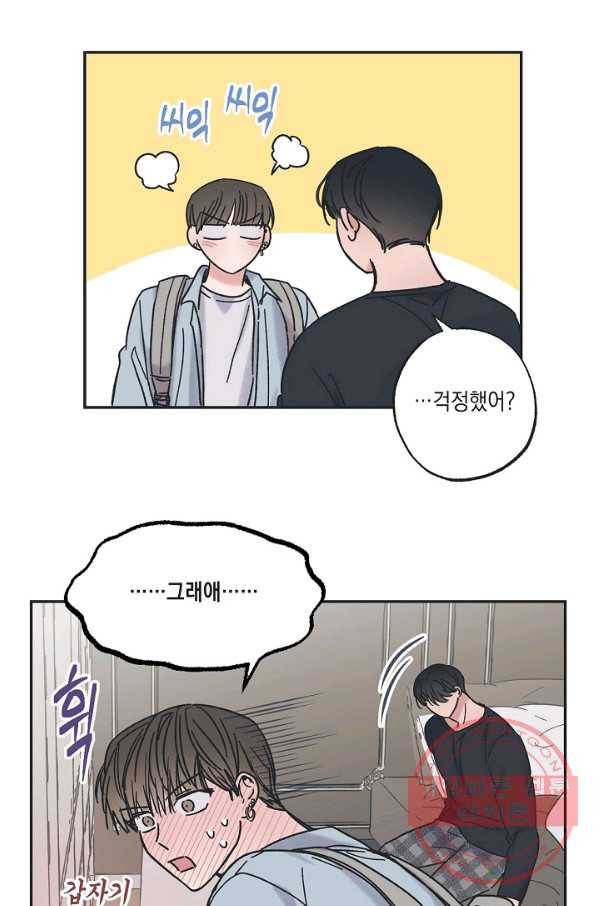 별과 별 사이 9화 25