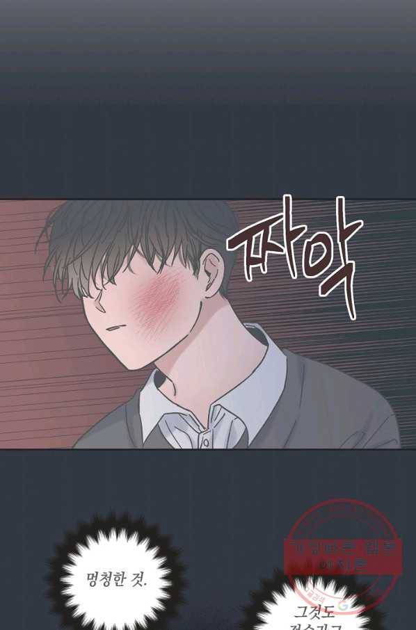 별과 별 사이 9화 28
