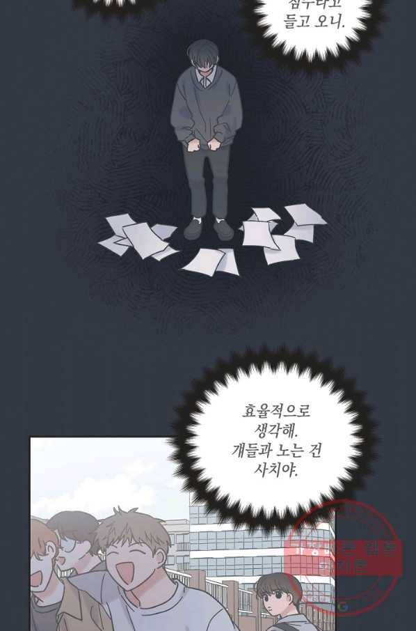 별과 별 사이 9화 29