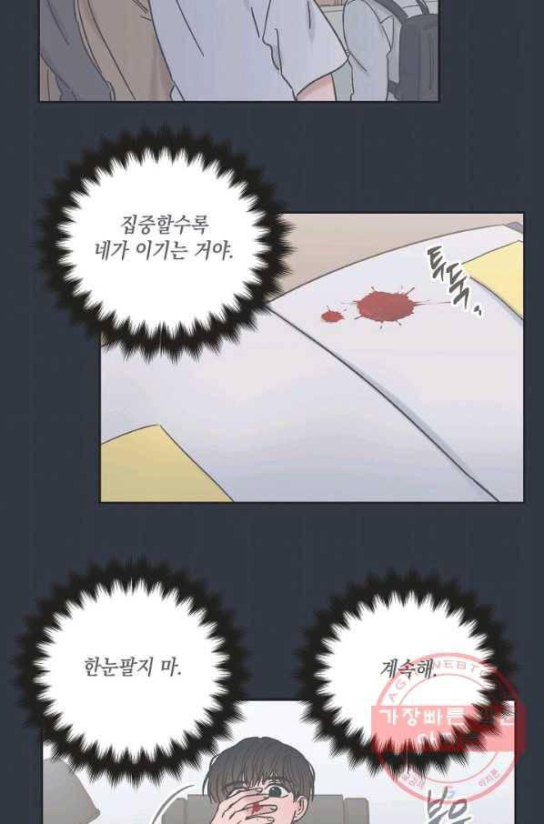 별과 별 사이 9화 30