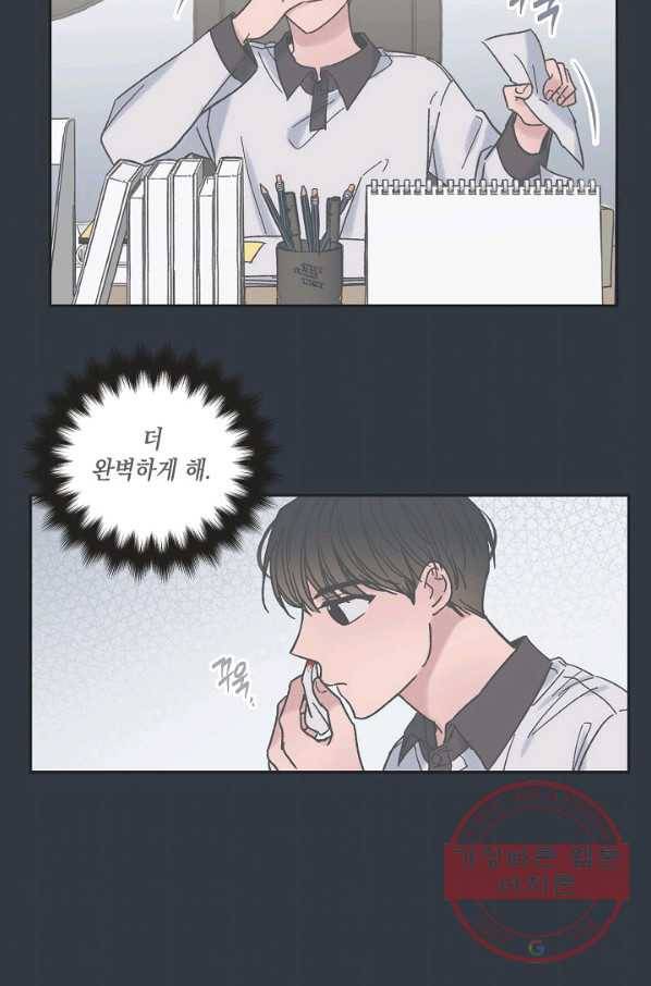별과 별 사이 9화 31