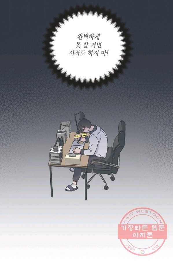 별과 별 사이 9화 32