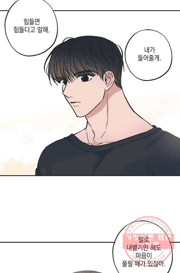 별과 별 사이 9화 36