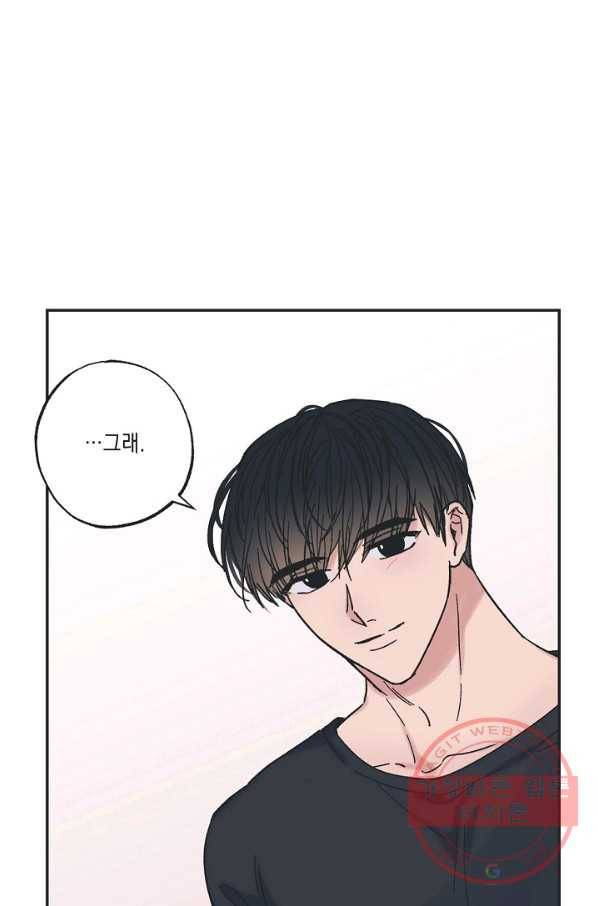별과 별 사이 9화 39