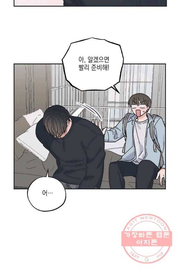 별과 별 사이 9화 40