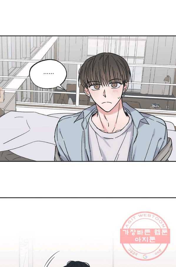 별과 별 사이 9화 41