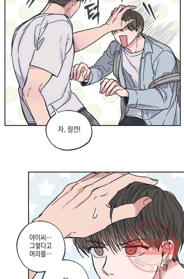 별과 별 사이 9화 45