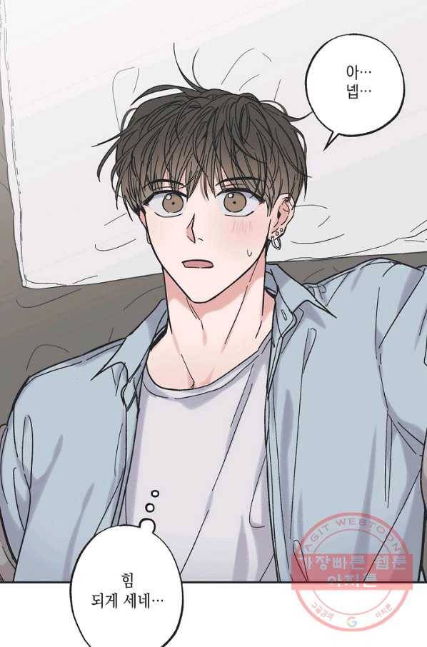 별과 별 사이 9화 49