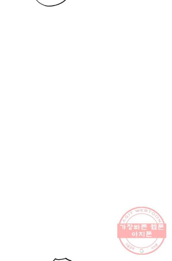 별과 별 사이 9화 50