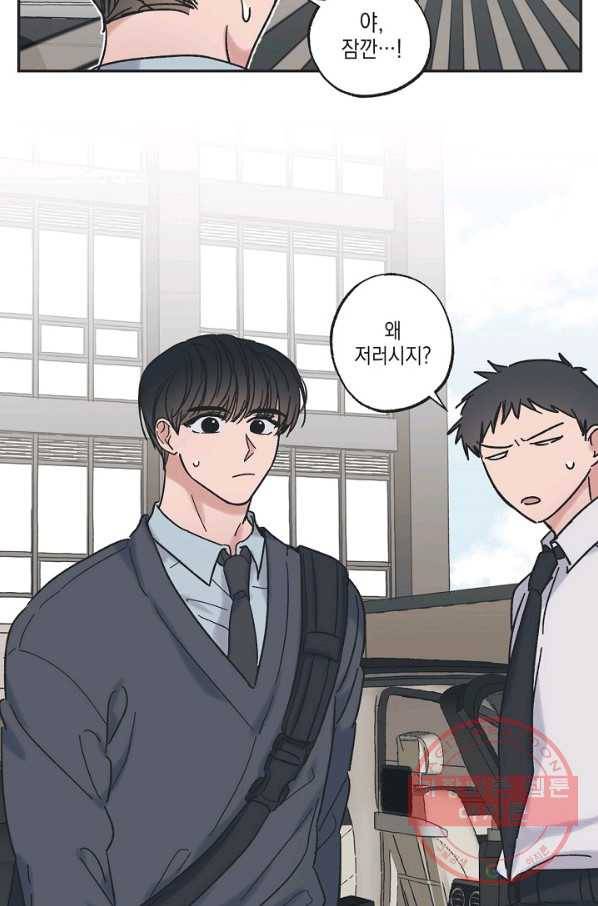 별과 별 사이 9화 58