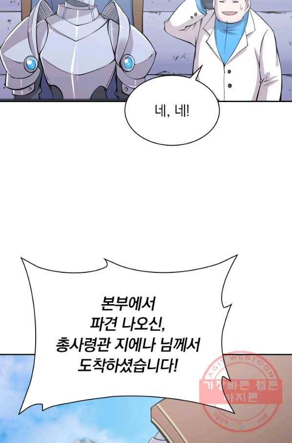 서큐버스가 되어버린 기사님 30화 3