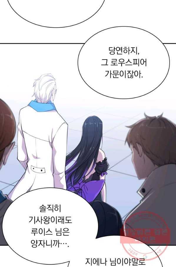 서큐버스가 되어버린 기사님 30화 8