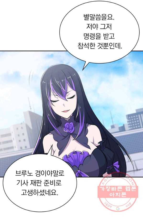 서큐버스가 되어버린 기사님 30화 11