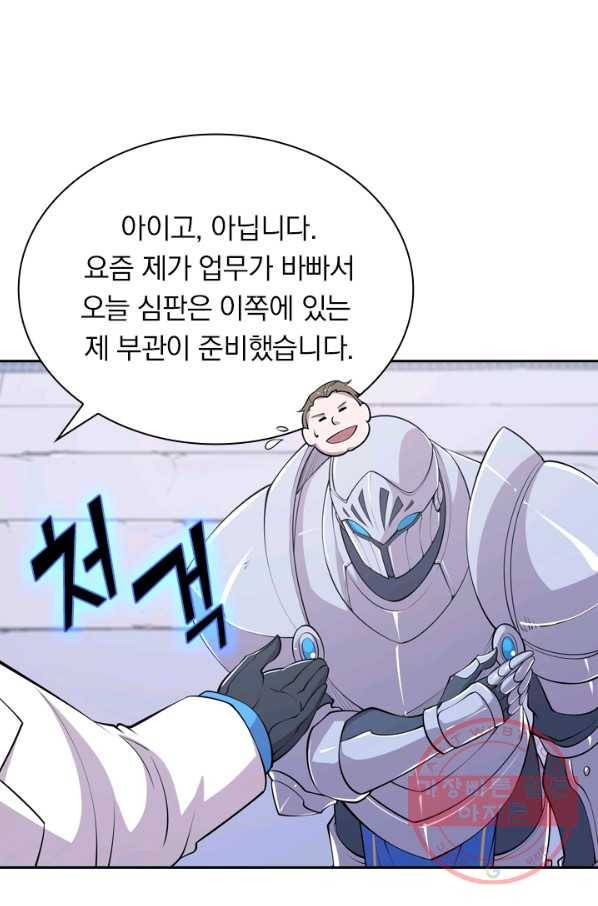 서큐버스가 되어버린 기사님 30화 12
