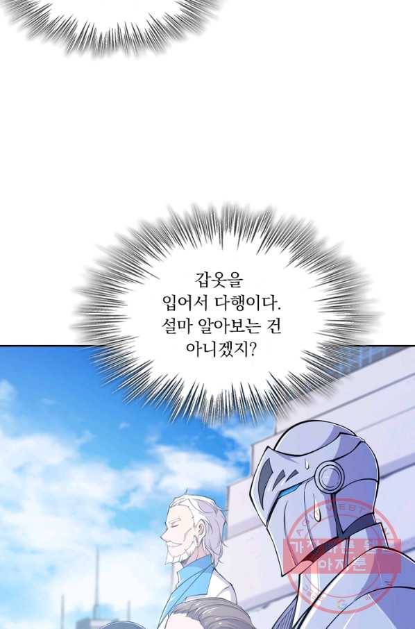 서큐버스가 되어버린 기사님 30화 14