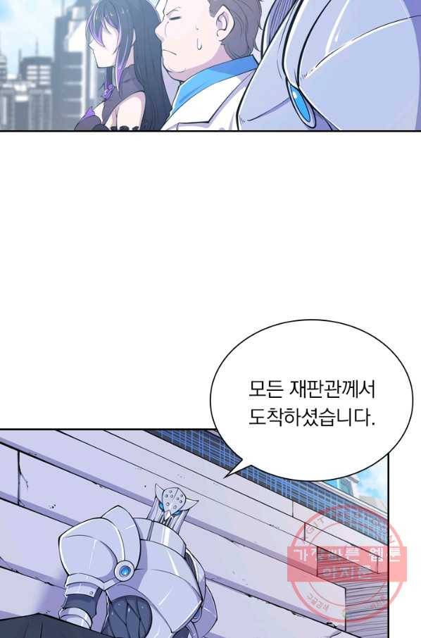 서큐버스가 되어버린 기사님 30화 15