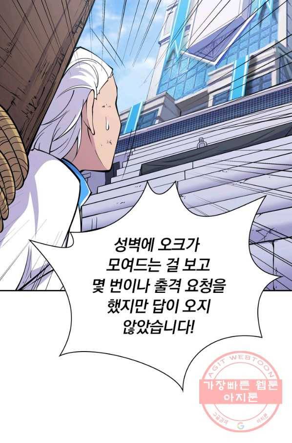 서큐버스가 되어버린 기사님 30화 21