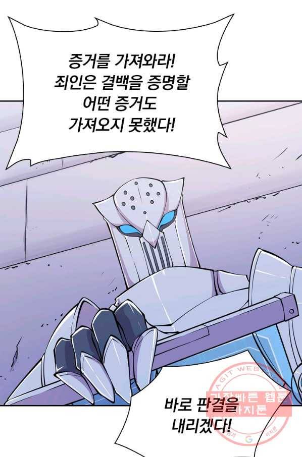 서큐버스가 되어버린 기사님 30화 22
