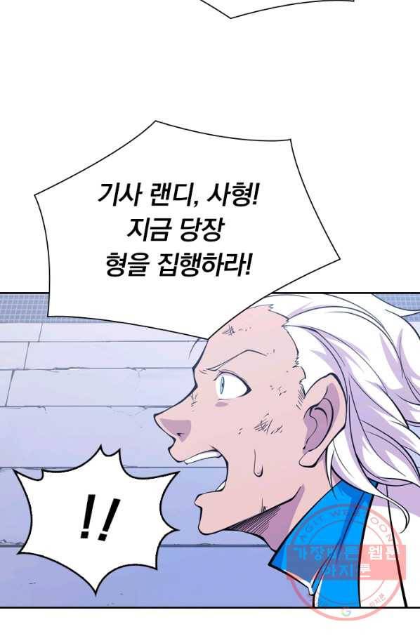 서큐버스가 되어버린 기사님 30화 23